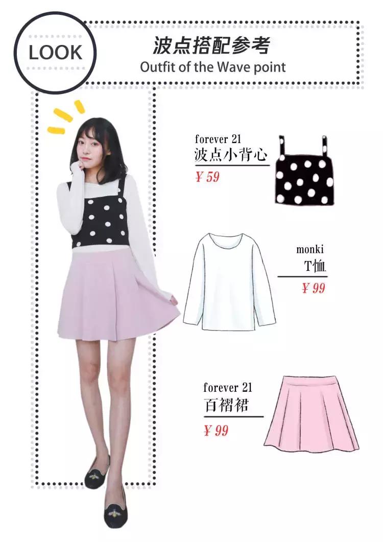 矮个子小短腿怎么搭配衣服好看,小个子腿短怎么穿搭