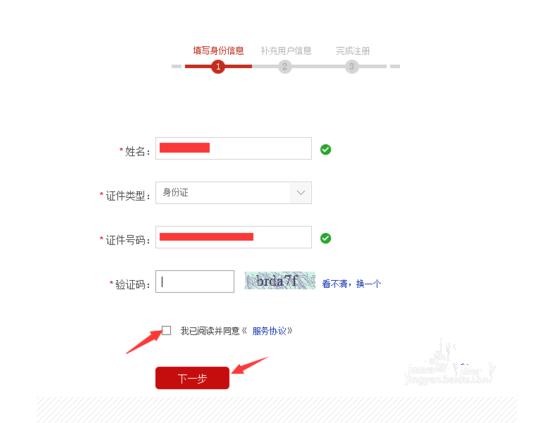 如何查询自己征信,我怎么查我的征信