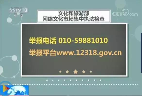 重拳！花椒、斗鱼等30家直播平台、50款网游被集中检查