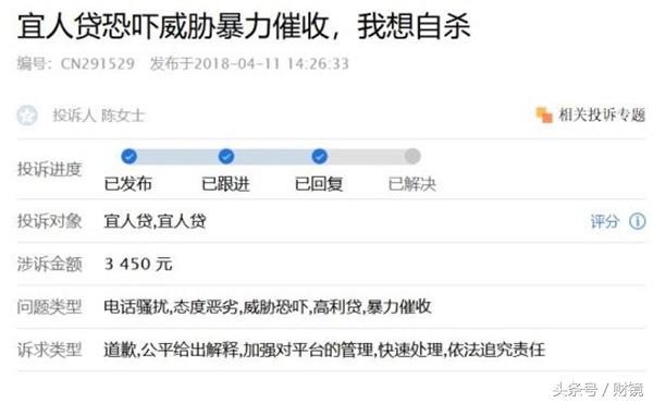 宜人贷被质疑变相高利贷,宜人贷合法