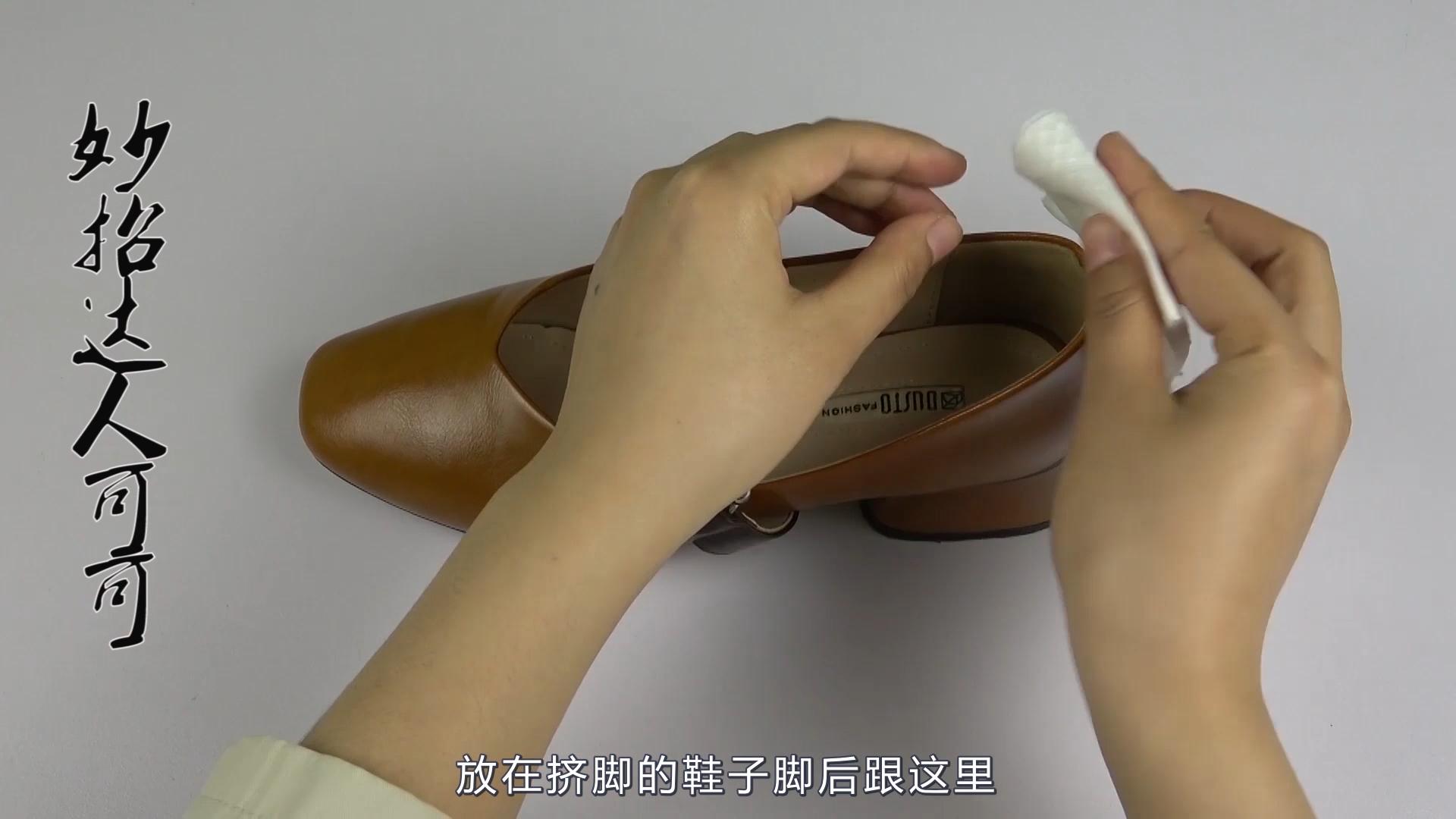 皮鞋怎么挤脚更舒服,皮鞋不挤脚的方法