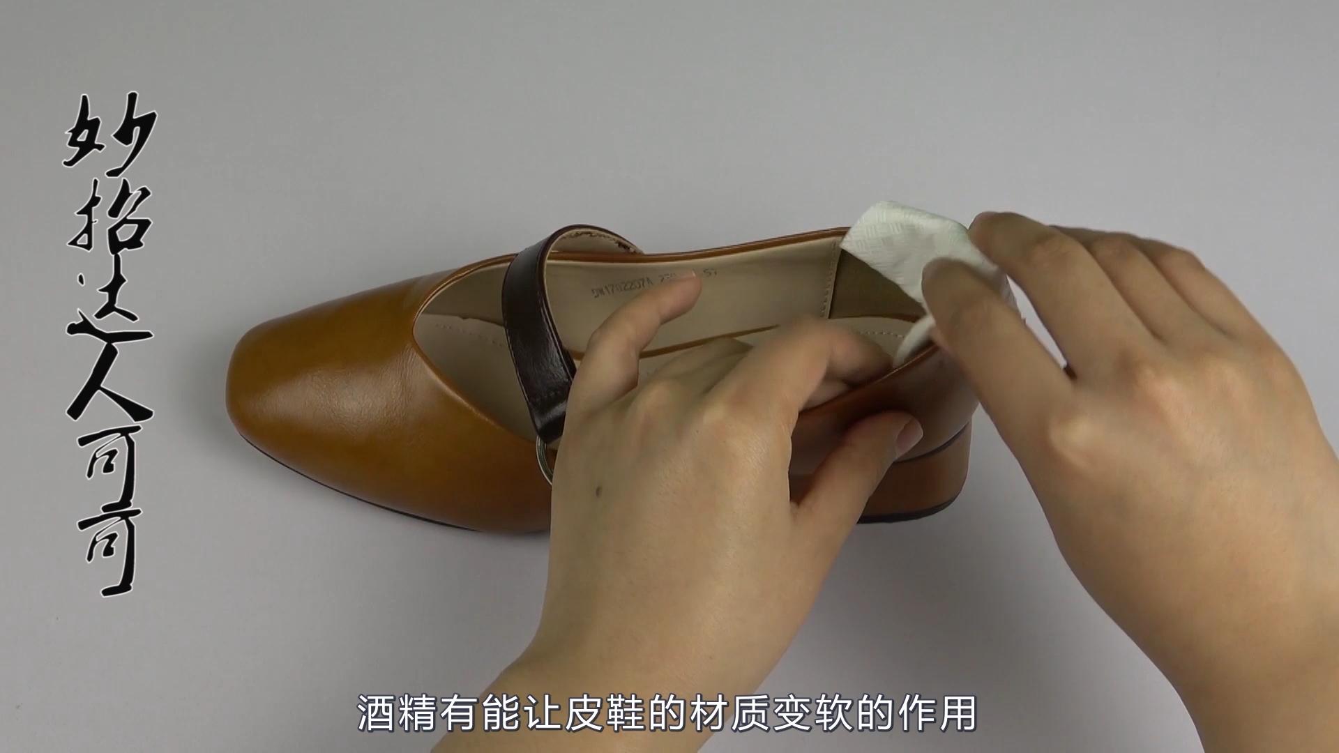 皮鞋挤脚就用这个方法，简单又实用，长时间逛街都不怕！