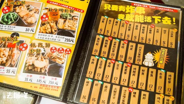 魔都最差的饭店,魔都炸串串食堂