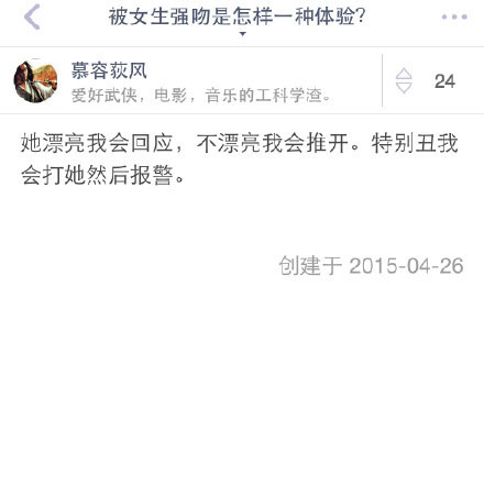 被女生强吻是种什么感觉?网友评论笑喷了,最心疼最后一个