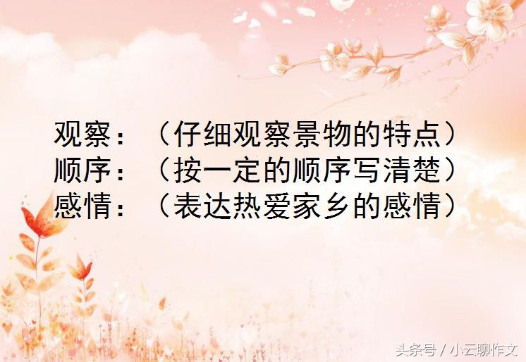 三年级夸家乡作文,小学作文夸家乡