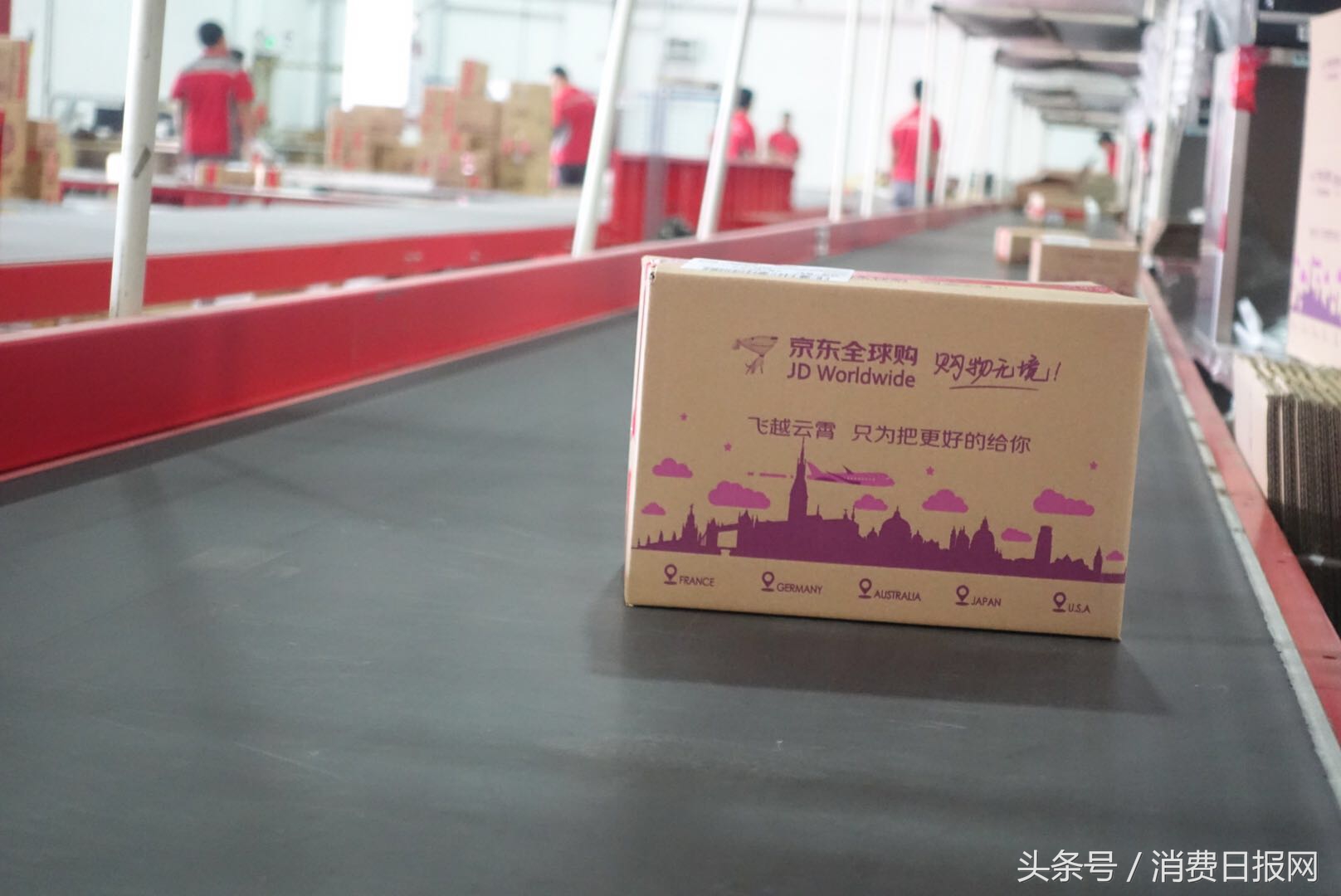 京东全球购经营模式,京东全球购物加盟费用