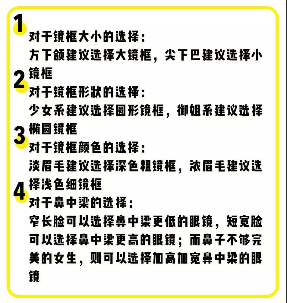 选对眼镜能提高颜值吗,选对眼镜堪比整容
