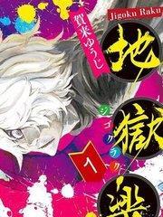 有没有看了让人热血沸腾的漫画,第一部让你热血沸腾动漫