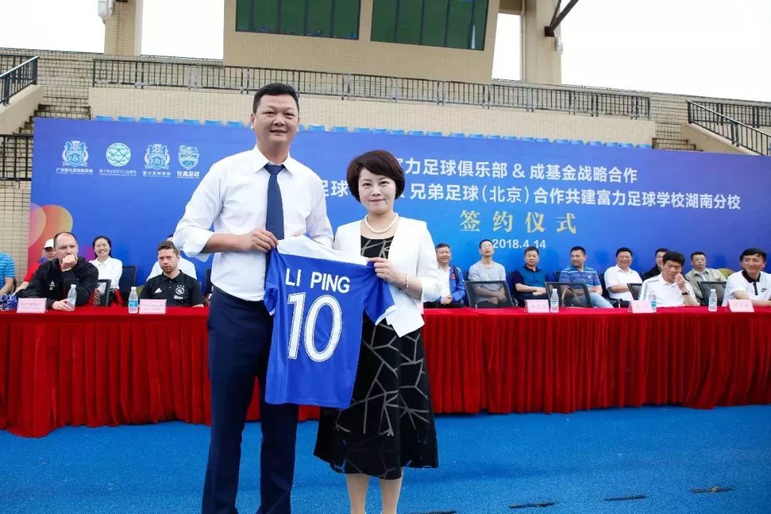共创|成基金与广州富力达成公益战略合作