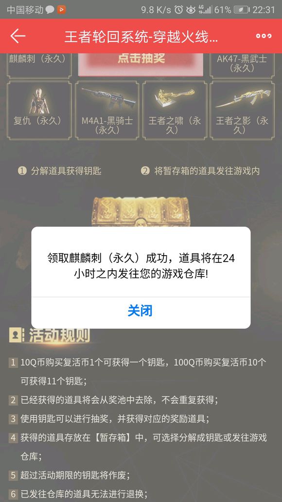 cf手游穿越火线深受玩家喜爱,cf受欢迎的英雄