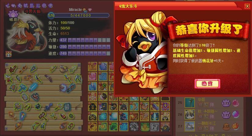 q宠大乐斗为什么又可以玩了,老版本的q宠大乐斗在哪里进