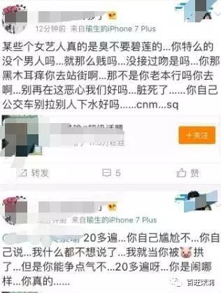 宋茜粉丝撕过哪些人,宋茜黄景瑜纷纷送祝福