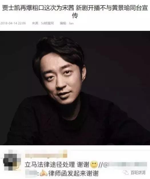 宋茜粉丝撕过哪些人,宋茜黄景瑜纷纷送祝福