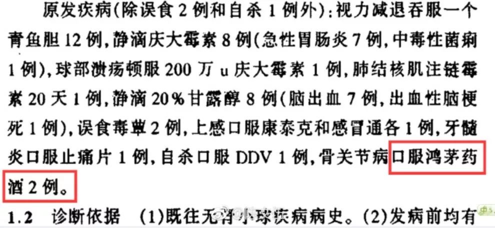 鸿茅药酒酒厂现状,鸿茅药酒跨省抓捕事件后续