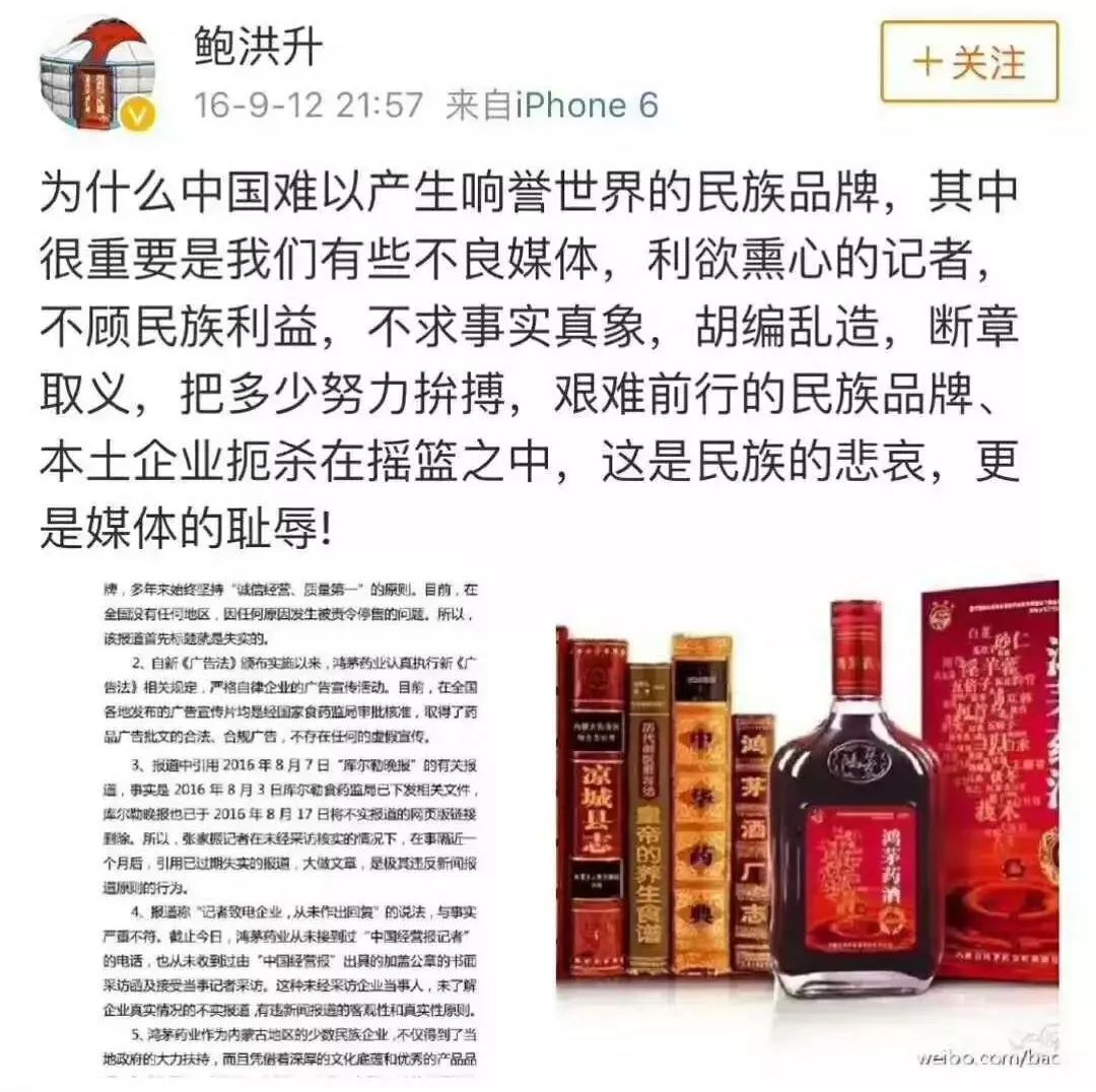 鸿茅药酒为什么可以跨省抓人,鸿茅药酒跨省抓捕事件后续