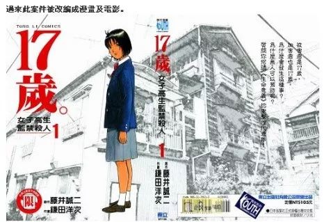 可怕的恶童现象:杀人、抛尸、轮奸,这些孩子怎么了?