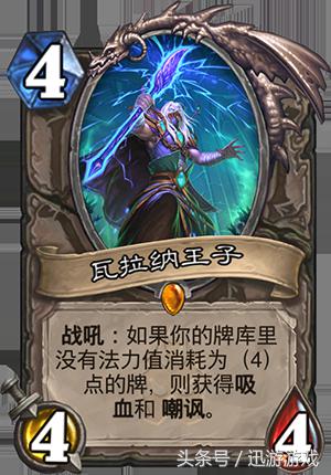 炉石传说最值得合的橙卡前十名,炉石传说经典橙卡排名2019