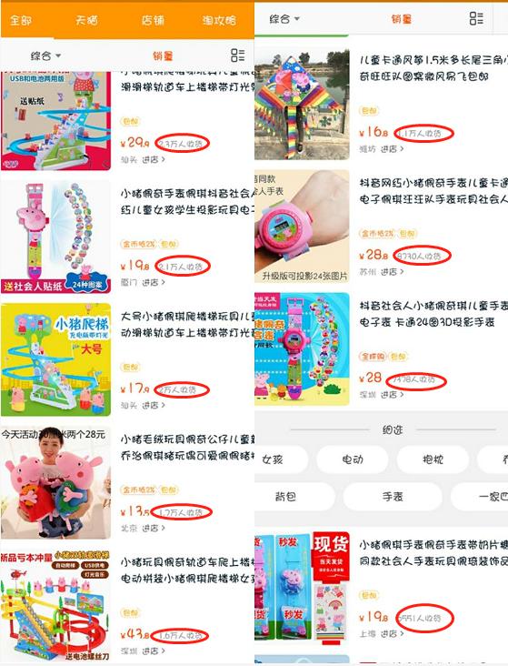 小猪佩奇和麦兜的关系,小猪佩奇麦兜的视频