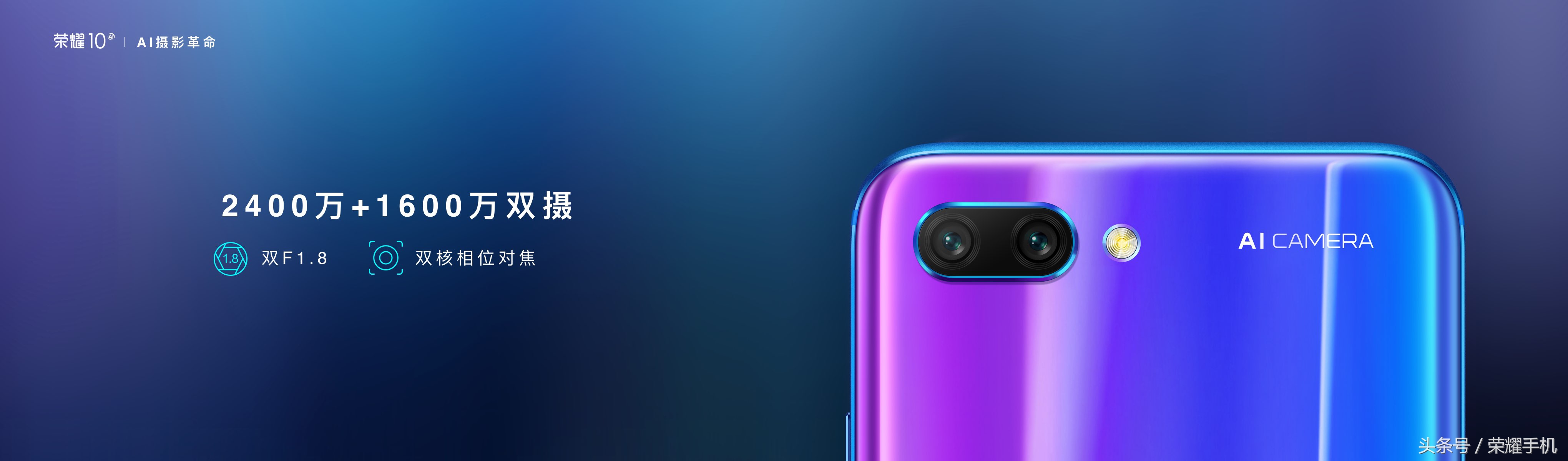 这次，会变色，更潮美：荣耀10官方首发评测！