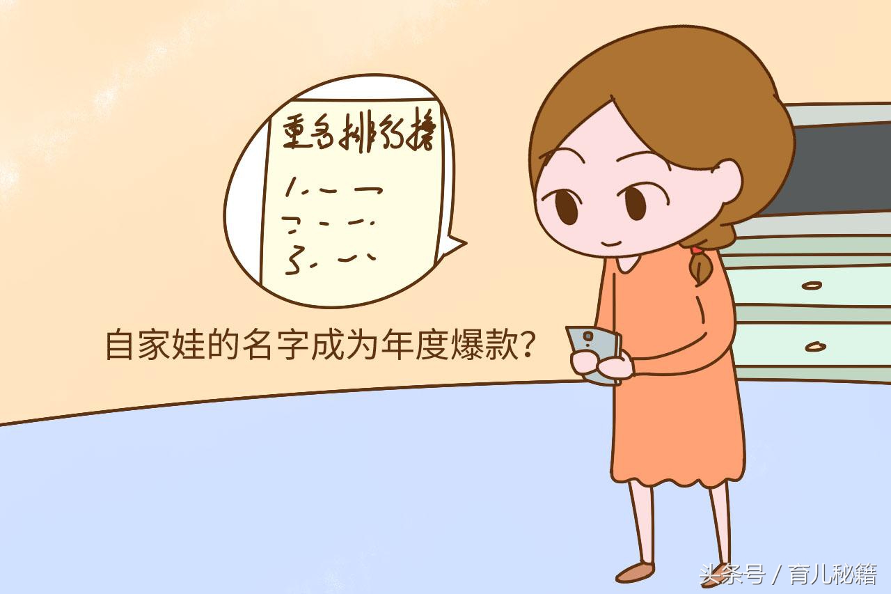 中国宝宝重名排行榜,宝宝重名率最高的100个名字