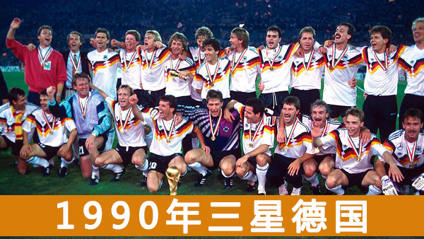 德国世预赛日耳曼战车,俄罗斯世界杯法国夺冠之路