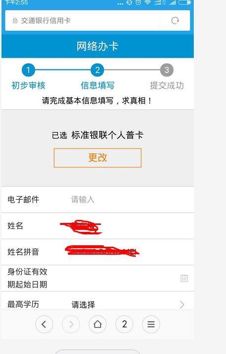 交通银行信用卡要什么条件能申请,交通信用卡在手机上怎么申请