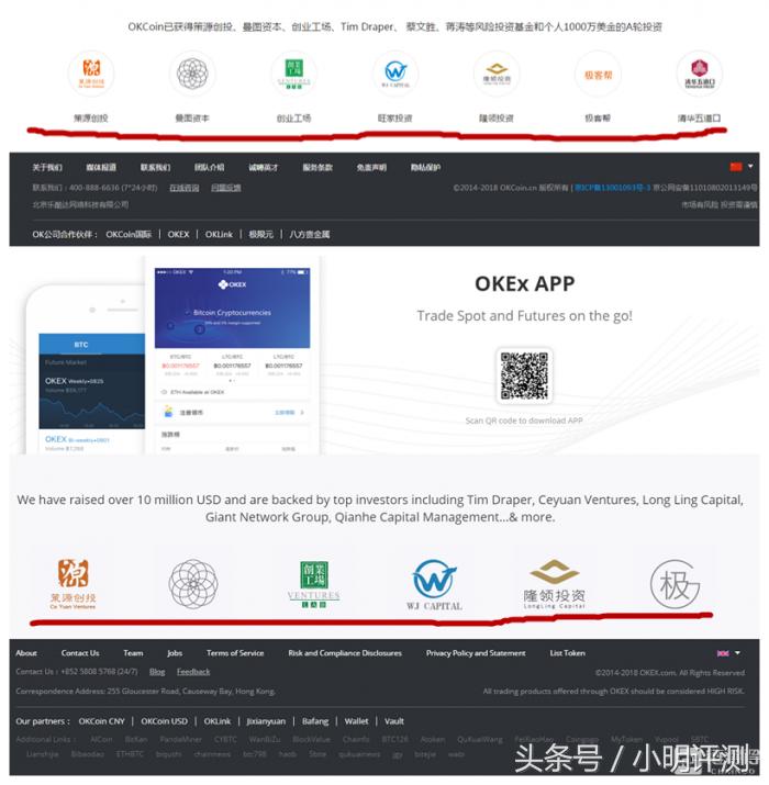 *明徐**星的OKEX涉嫌“非法交易”与“诈骗”全调查