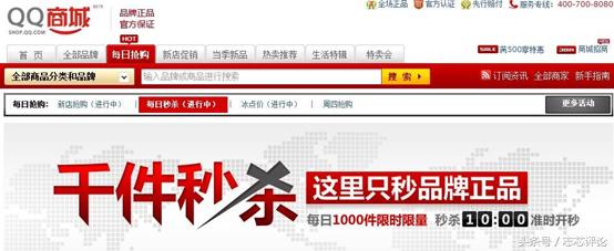 腾讯电商：QQ网购，已成回忆