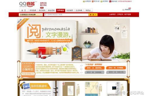 腾讯电商：QQ网购，已成回忆