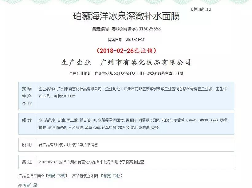 森田面膜和skii哪个好,森田面膜真的有效吗