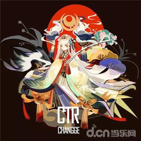 御馔津阴阳师皮肤,百绘罗衣御馔津