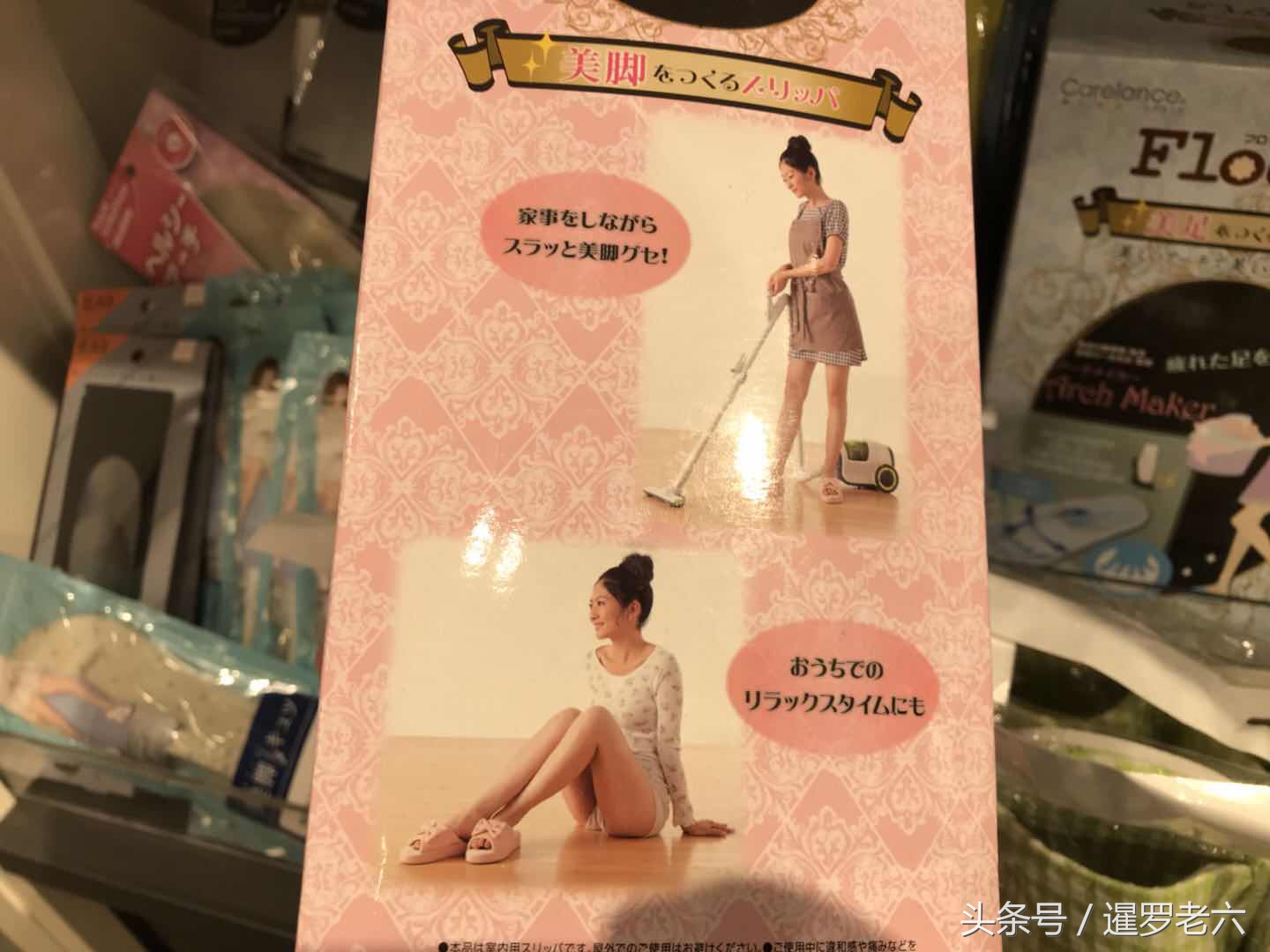 泰国Loft创意产品店650铢买双日本美脚拖鞋！真能塑造完美腿型？