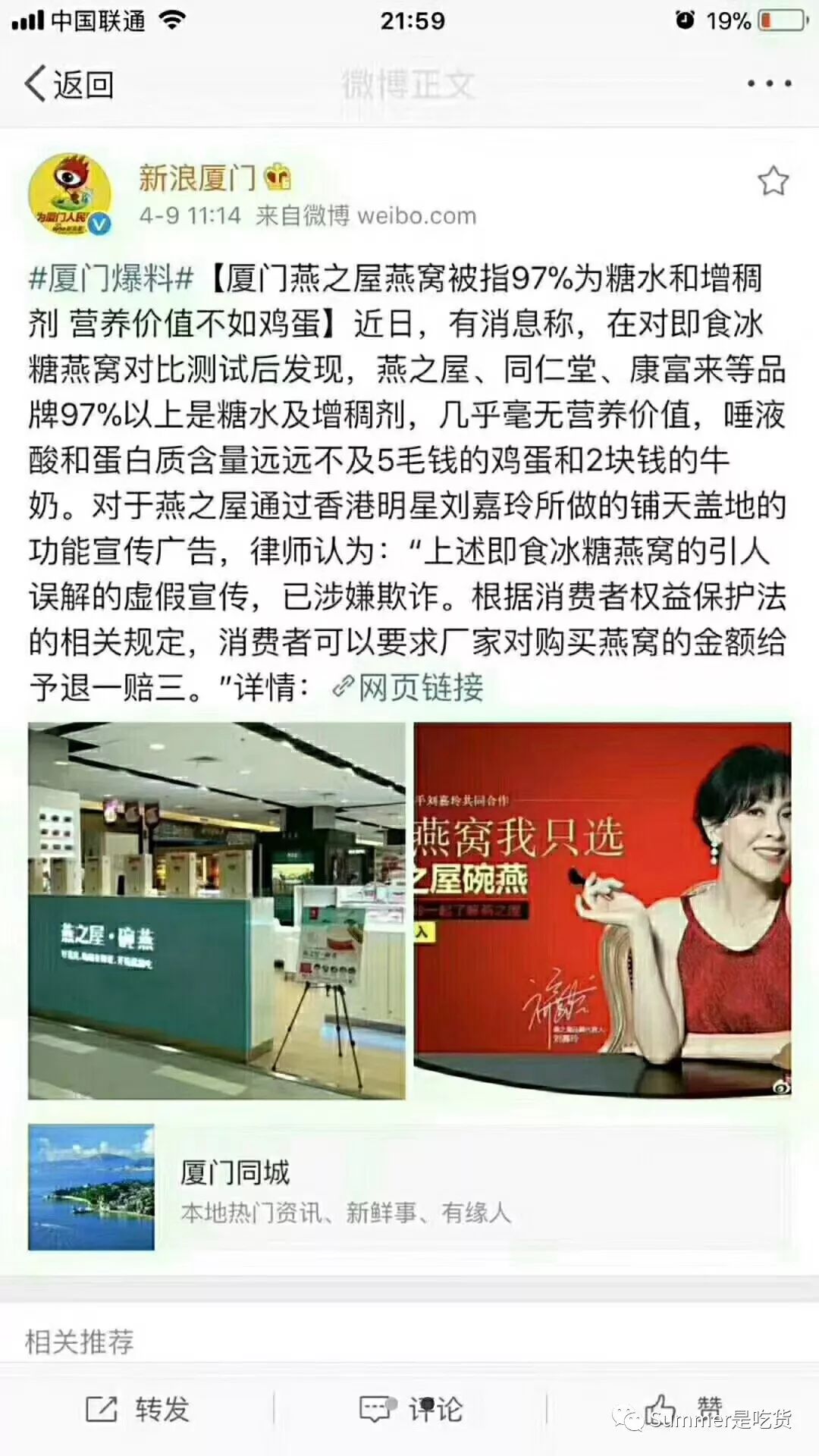 燕窝心得分享,关于燕窝的一些知识