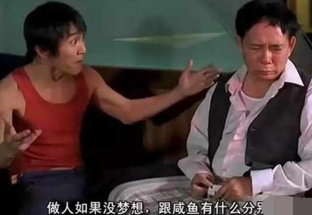 周星驰是怎么成功的,周星驰这句话打动了无数人