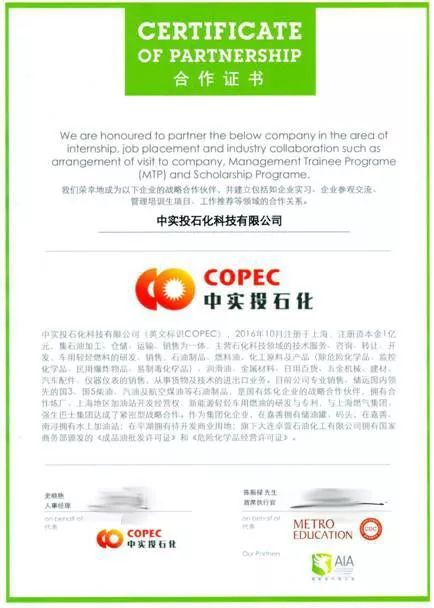 AIA国际本硕成功牵手与五百强联合的上市石油投资企业