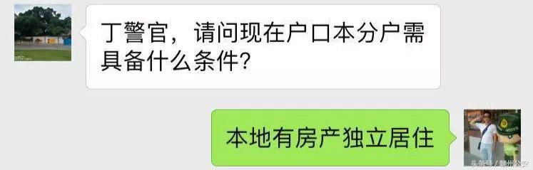 警营新青年·建功新时代｜群主瓦布丁竟然是警察！