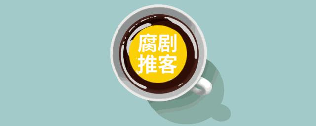 日本新番《宅男腐女谈恋爱真难》来科普什么叫“宅基腐”!