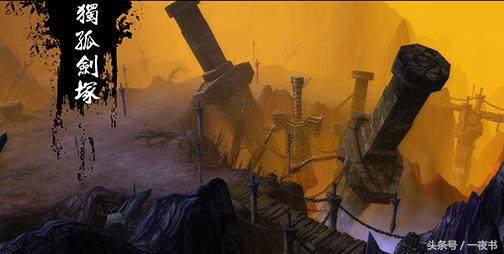 神雕侠侣独孤求败的五种境界原文,神雕侠侣独孤求败原文