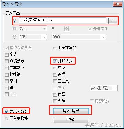 友声条码秤如何重启,上海友声条码秤操作