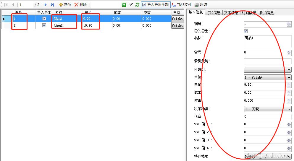 友声条码秤调试教程,友声条码秤调试说明书