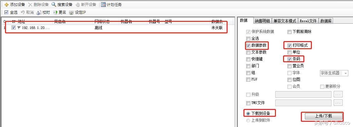 友声条码秤调试教程,友声条码秤调试说明书
