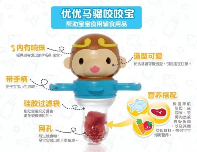 优优马骝辅食勺,优优马骝怎么喂婴儿