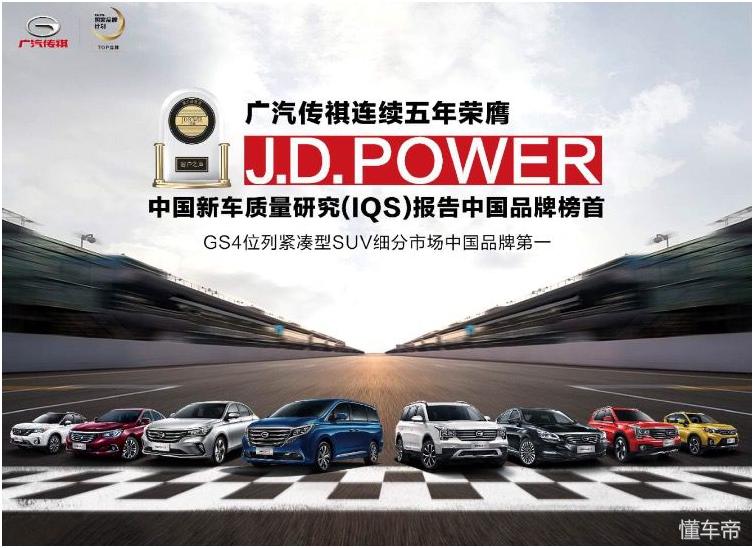 中国品牌的传祺,传祺品质如何