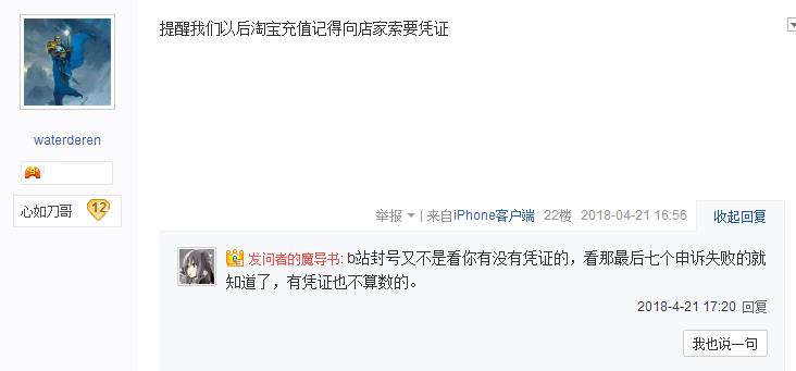 fgo封号原因,fgo封号名单