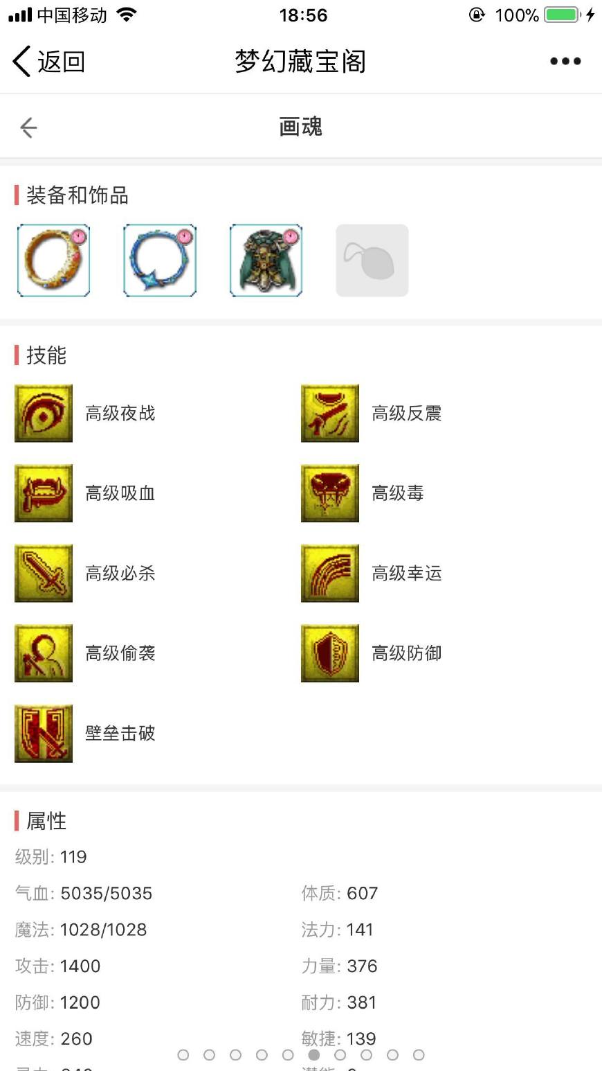 梦幻西游09凌波伤害,梦幻西游凌波平民装备