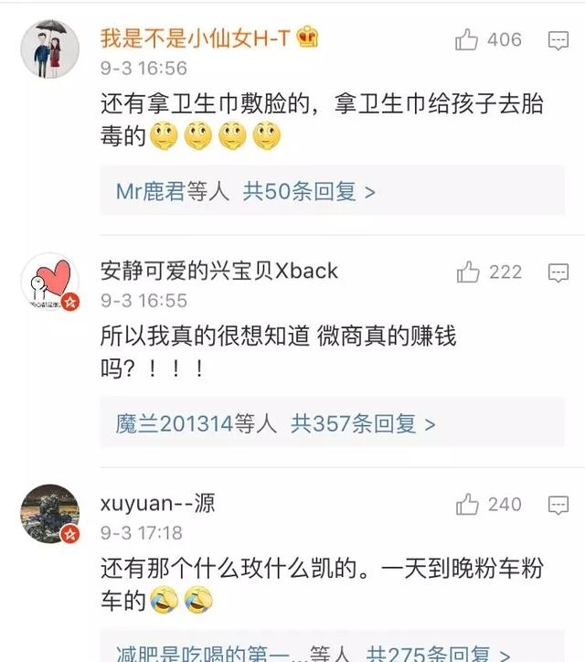 朋友圈那些离谱的微商,微商奇葩朋友圈