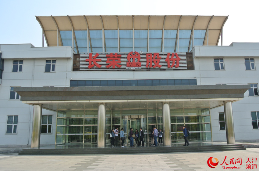 天津长荣科技集团怎么样,天津长荣科技有限公司