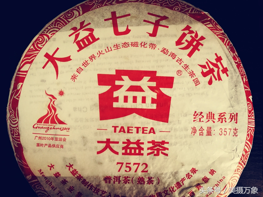 普洱茶中10大经典老茶,知名度最高的经典普洱老茶有哪些