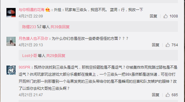 游戏晚报丨2200元一晚的电竞网吧什么样？吃鸡惊现“无人战车”挂