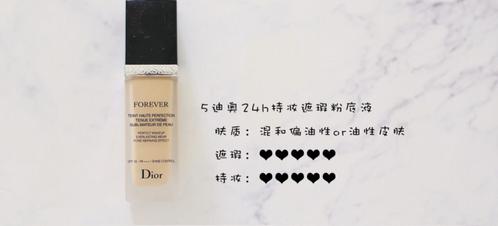 粉底液琳琅满目的原因,粉底液一堆